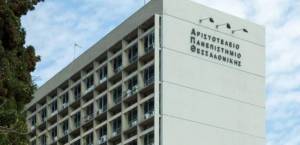 Κρούσμα με το...καλημέρα στο ΑΠΘ: Θετικός στον κορονοϊό ανεμβολίαστος φοιτητής