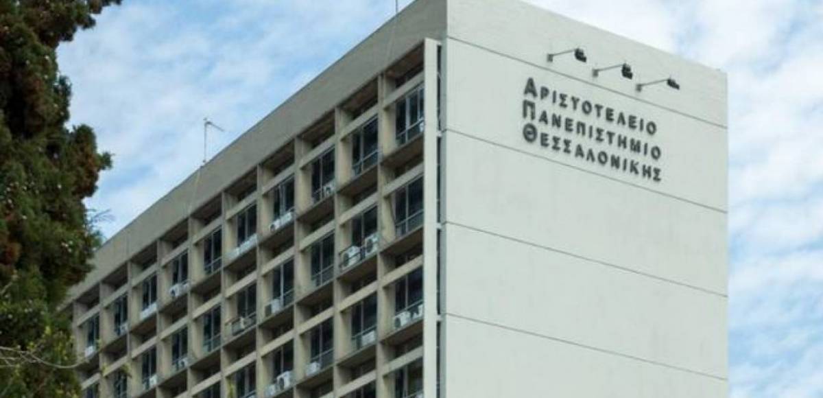 Κρούσμα με το...καλημέρα στο ΑΠΘ: Θετικός στον κορονοϊό ανεμβολίαστος φοιτητής