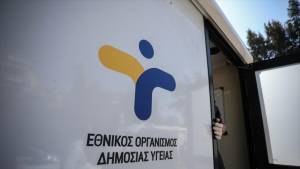 ΕΟΔΥ: Πού θα γίνουν δωρεάν rapid test στις 18/11