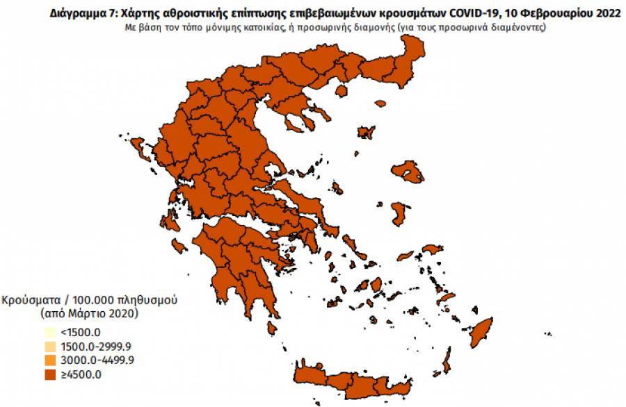 Διασπορά κρουσμάτων: 5.012 στην Αττική, 2.316 στη Θεσσαλονίκη