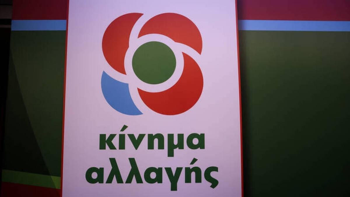 «Τριγμοί» στο ΚΙΝΑΛ: Τρεις αποχωρήσεις στελεχών
