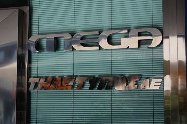 Τηλέτυπος: Στις 7 Μαΐου η έκτακτη γενική συνέλευση μετόχων