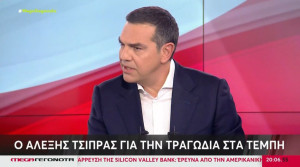 Τσίπρας: Σε κρίσιμες στιγμές έχουμε αναλάβει την ευθύνη