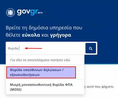 my.gov.gr: «Ψηφιακός χαρτοφύλακας» για κάθε πολίτη- Ποια έγγραφα περιλαμβάνει