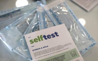 Δωρεάν self test για όλους από σήμερα στα φαρμακεία