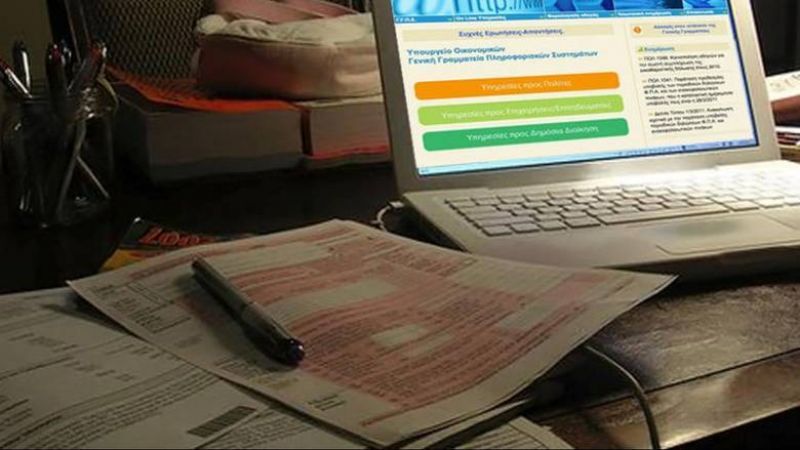 Πώς θα λειτουργήσει το Τaxis τις ημέρες των γιορτών