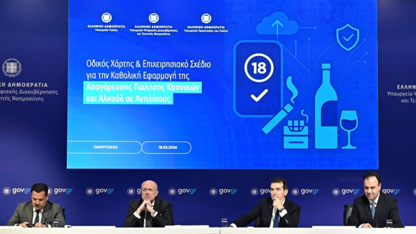 Πώληση καπνικών και αλκοόλ σε ανηλίκους: Αυστηρότεροι έλεγχοι μέσω ψηφιακών εργαλείων και αστυνόμευση – Τι αλλάζει