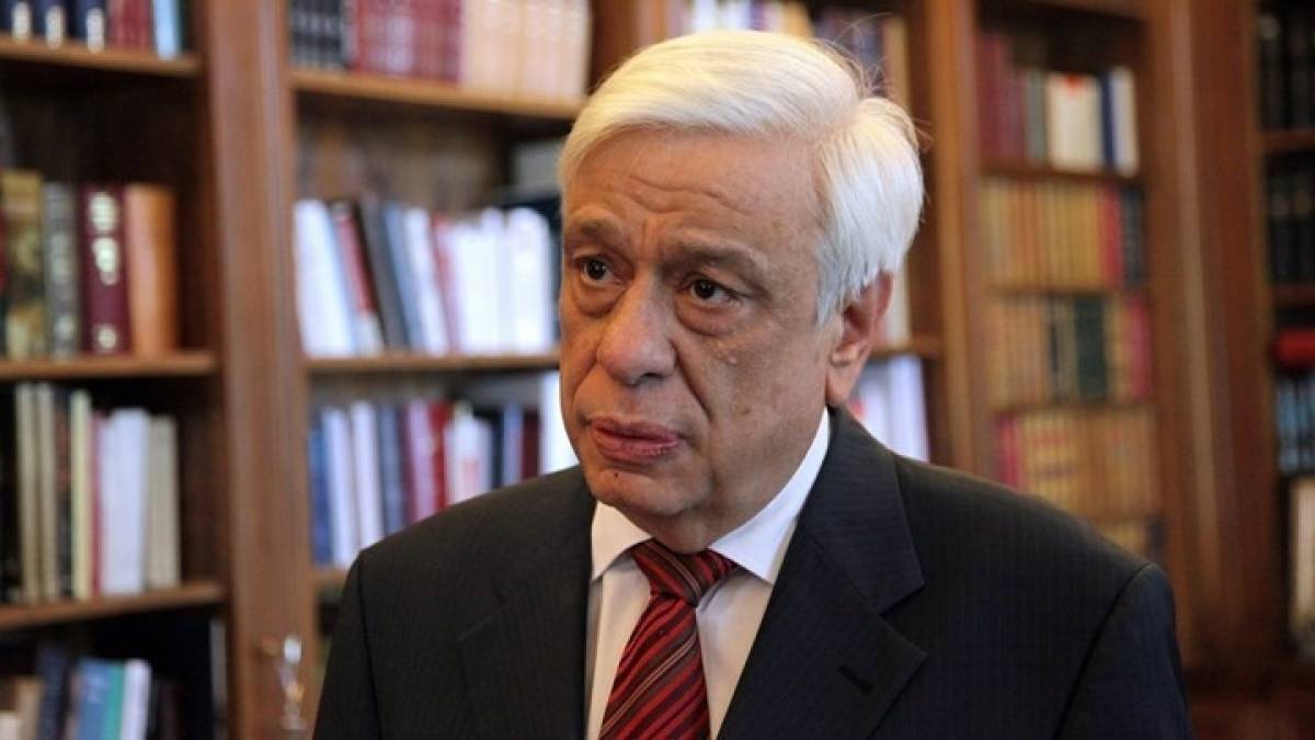 Παυλόπουλος: Η Ε.Ε. να διασφαλίζει τον πλήρη σεβασμό του Δικαίου