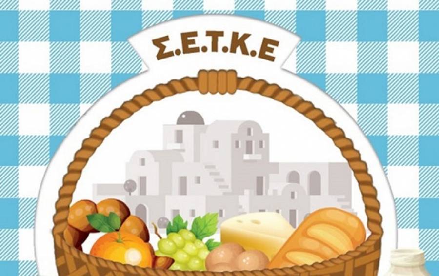 ΣΕΤΚΕ: Εκπαιδεύτηκαν για το «Καλάθι Πρωινού» τα πρώτα 20 καταλύματα