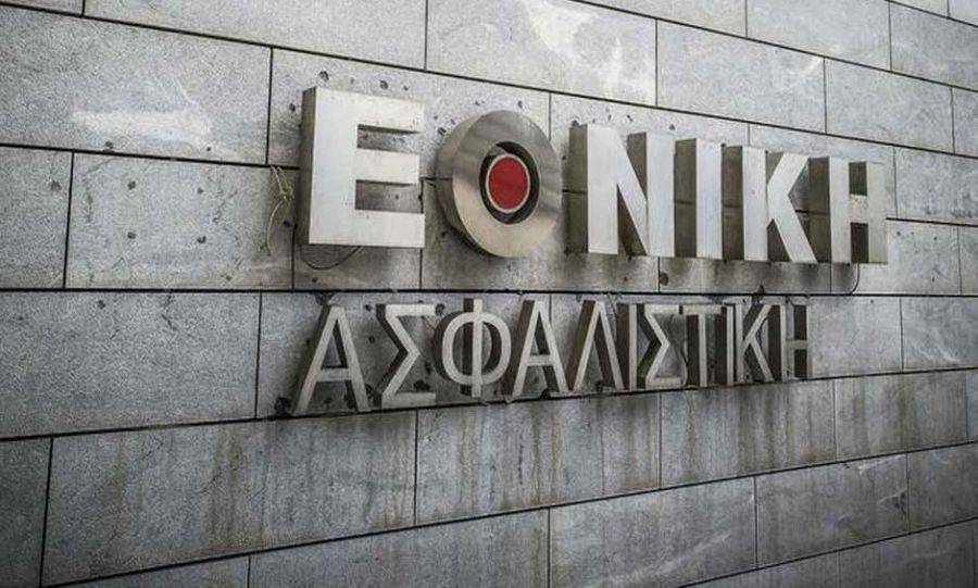 Ποιο είναι το νέο ΔΣ του Συλλόγου Υπαλλήλων Εθνικής Ασφαλιστικής