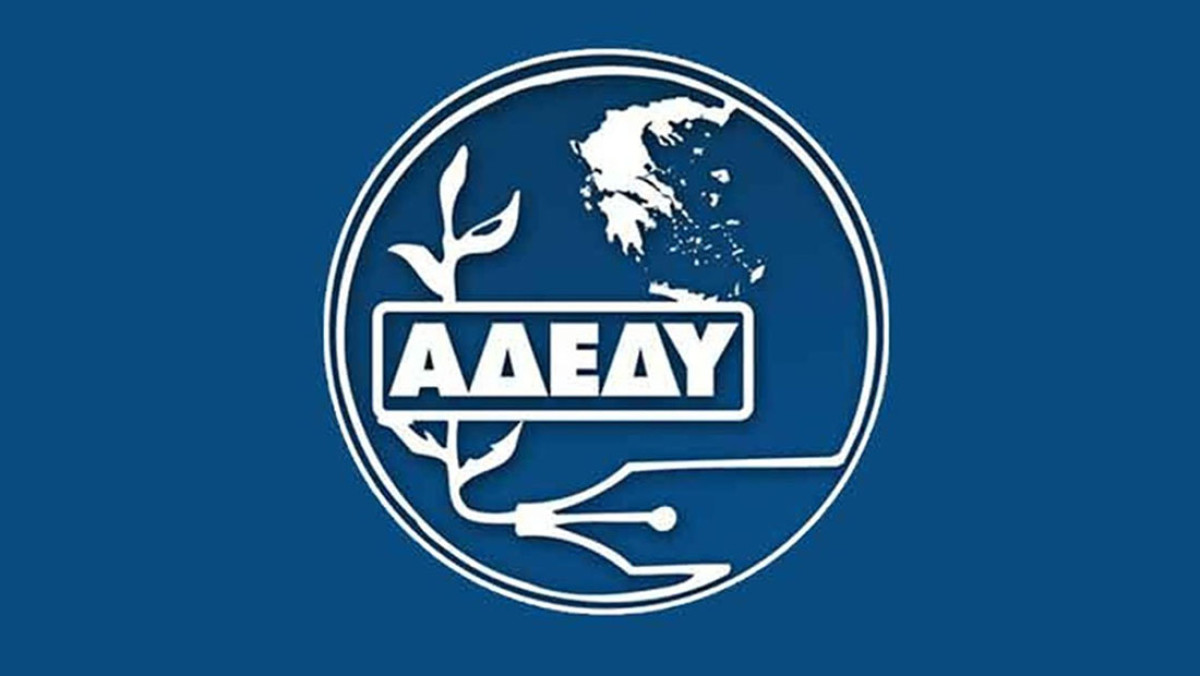 ΑΔΕΔΥ: Κάλεσμα συμμετοχής στο συλλαλητήριο υποδοχής των αγροτών την Παρασκευή (13/2)
