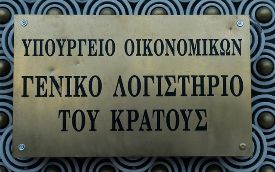 Λογιστική Μεταρρύθμιση &amp; πρώτες Ενοποιημένες Χρηματοοικονομικές Καταστάσεις Γενικής Κυβέρνησης