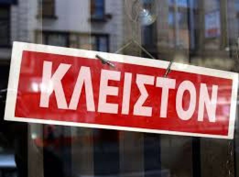 Το πρώτο 48ωρο «λουκέτο» σε επιχείρηση για φοροδιαφυγή