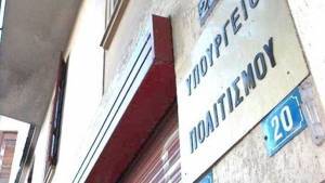 Τροποποιήσεις στη σύνθεση του ΚΑΣ