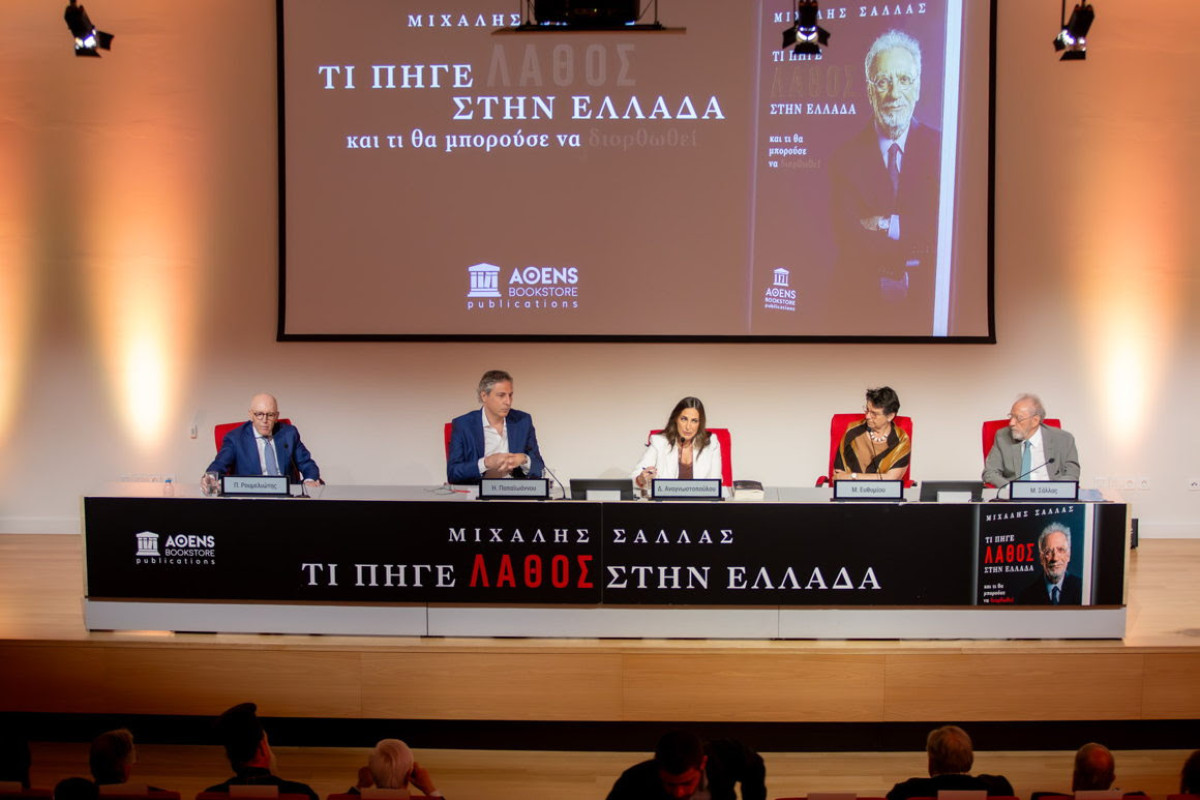 Παρουσιάστηκε το νέο βιβλίο του Μιχάλη Σάλλα για τις μεγάλες καμπές της ελληνικής οικονομίας
