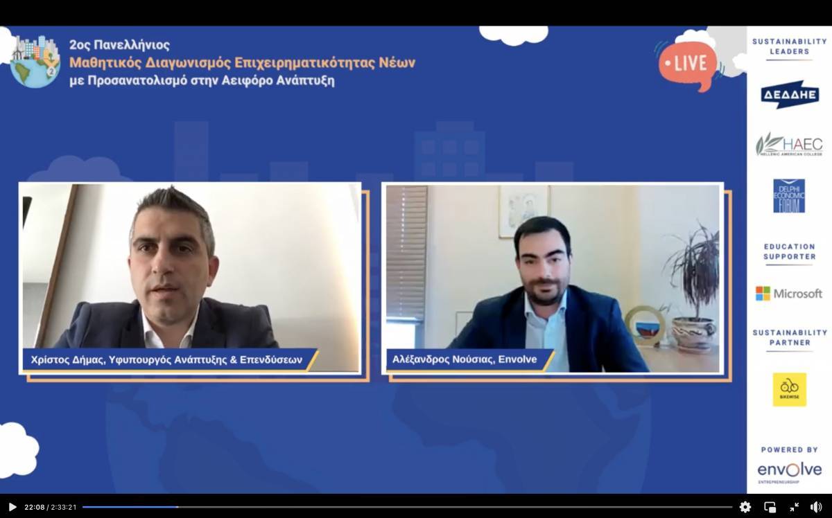 Envolve: Οι νικητές του 2ου Πανελλήνιου Μαθητικού Διαγωνισμού Επιχειρηματικότητας Νέων