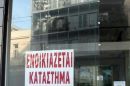 Τρόικα προς Χατζηδάκη: Απελευθερώστε τις εμπορικές μισθώσεις