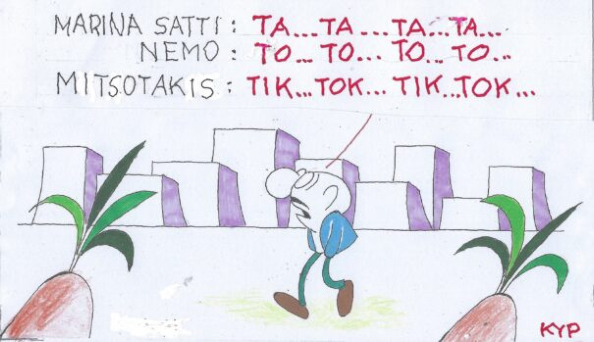 Marina, Nemo, Kyriakos