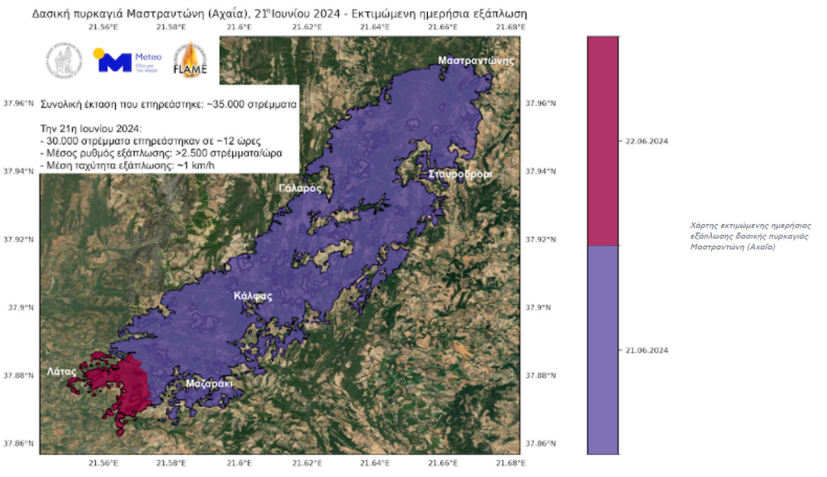 Περισσότερα από 30.000 στρέμματα κάηκαν σε 12 ώρες στην Αχαΐα