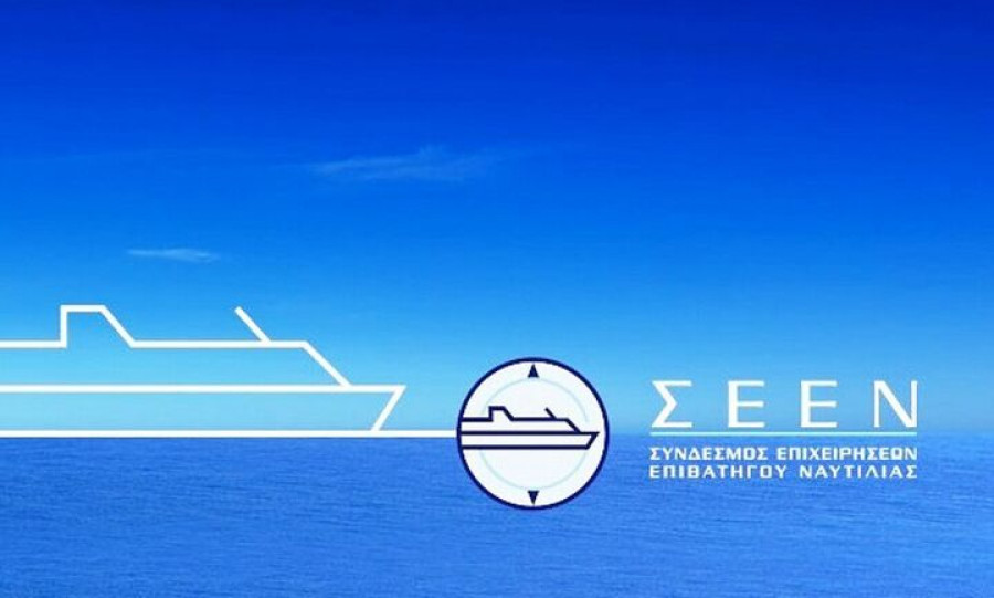 ΣΕΕΝ: Ζητά να διασφαλίζονται οι αρχές ελεύθερου ανταγωνισμού- ισότιμης μεταχείρισης