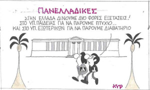 Δύο φορές Πανελλαδικές