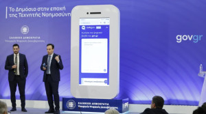 «Πρεμιέρα» για τον ψηφιακό βοηθό (AI) – Πώς λειτουργεί