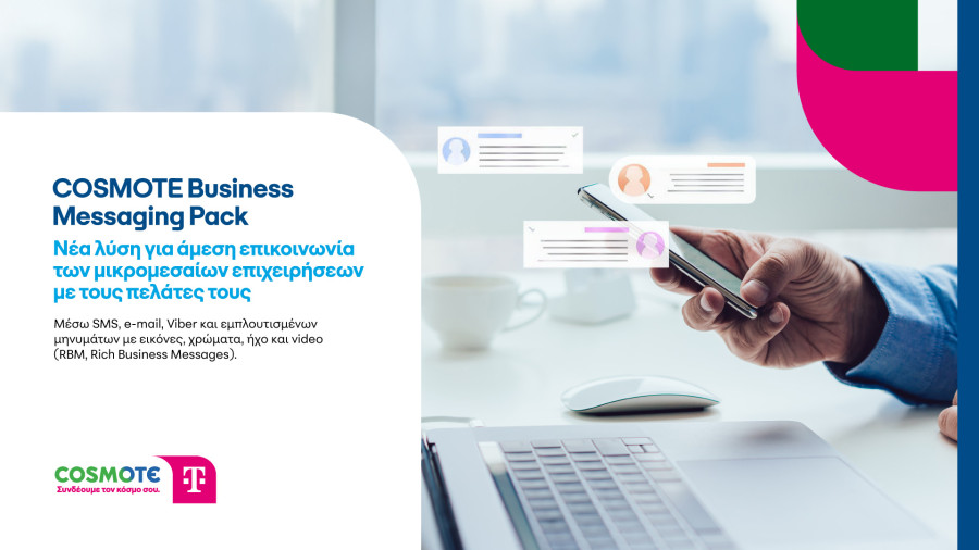 COSMOTE Business Messaging Pack: Λύση για άμεση επικοινωνία των μικρομεσαίων επιχειρήσεων με τους πελάτες τους