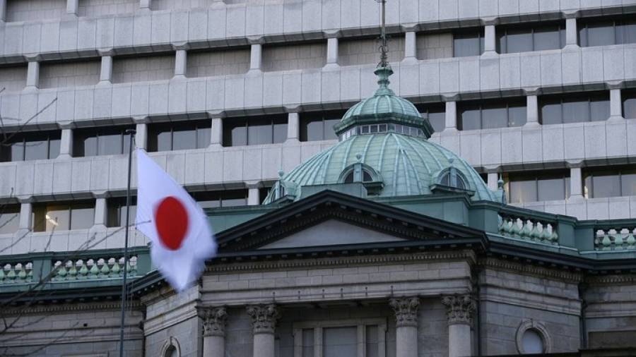 Τράπεζα της Ιαπωνίας: Αμετάβλητη η νομισματική πολιτική