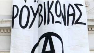 Ο «Ρουβίκωνας» στο πολιτικό γραφείο του υπουργού Δικαιοσύνης Κώστα Τσιάρα