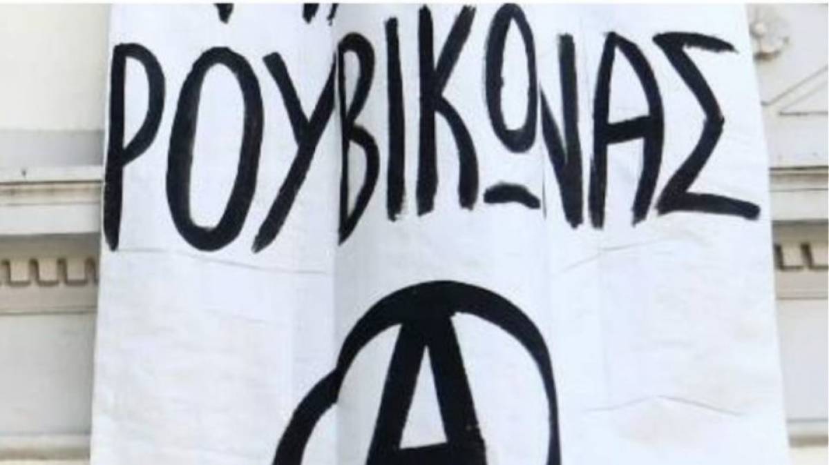 Ο «Ρουβίκωνας» στο πολιτικό γραφείο του υπουργού Δικαιοσύνης Κώστα Τσιάρα