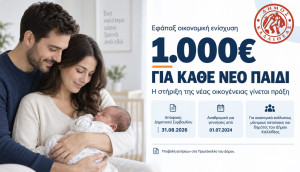 Δήμος Καλλιθέας: Οικονομική ενίσχυση 1.000 ευρώ για κάθε νέο παιδί