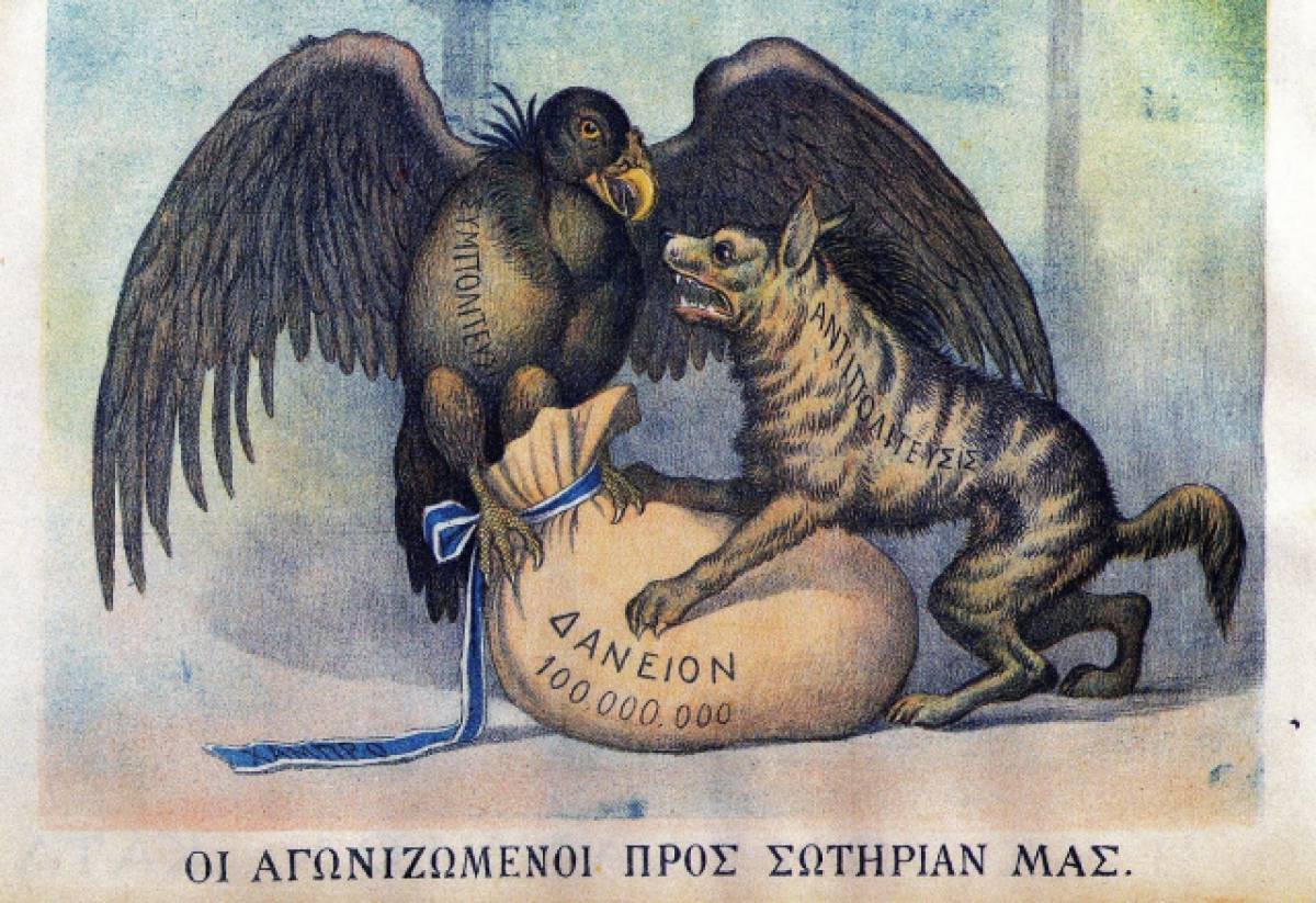 Γεννηθήκαμε χρεωμένοι...