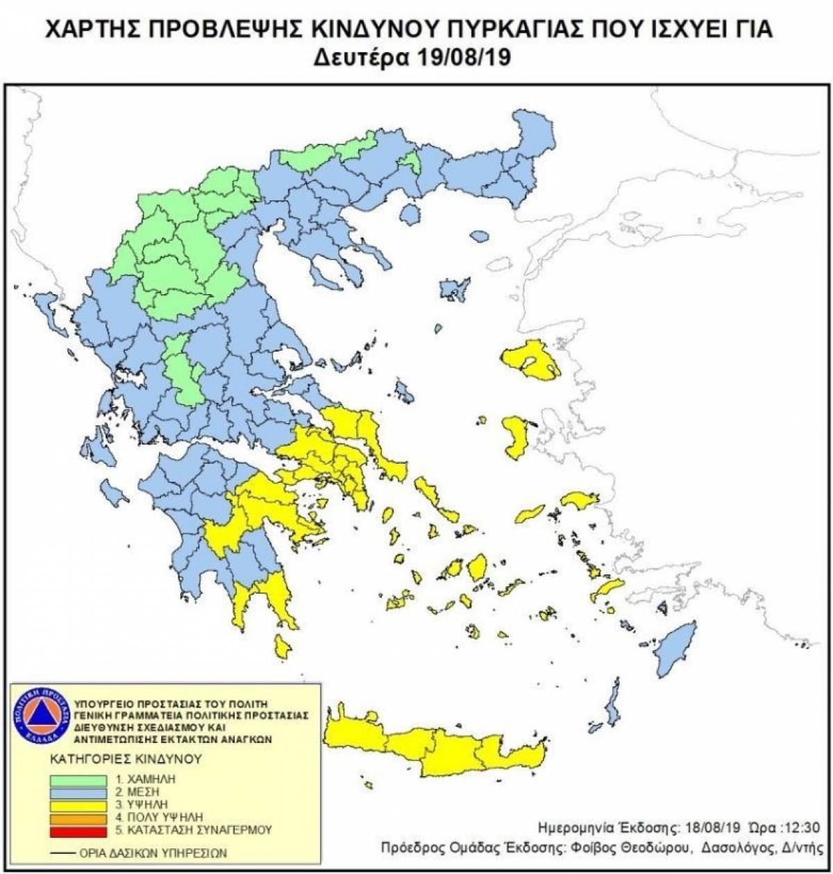 Οι περιοχές που προβλέπεται σήμερα υψηλός κίνδυνος πυρκαγιάς