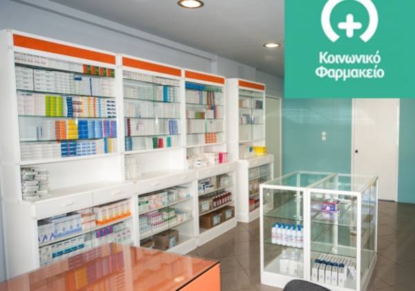 Ενίσχυση κοινωνικών φαρμακείων από το ΟΕΕ