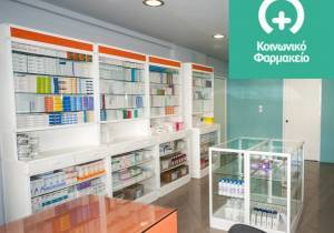 Ενίσχυση κοινωνικών φαρμακείων από το ΟΕΕ