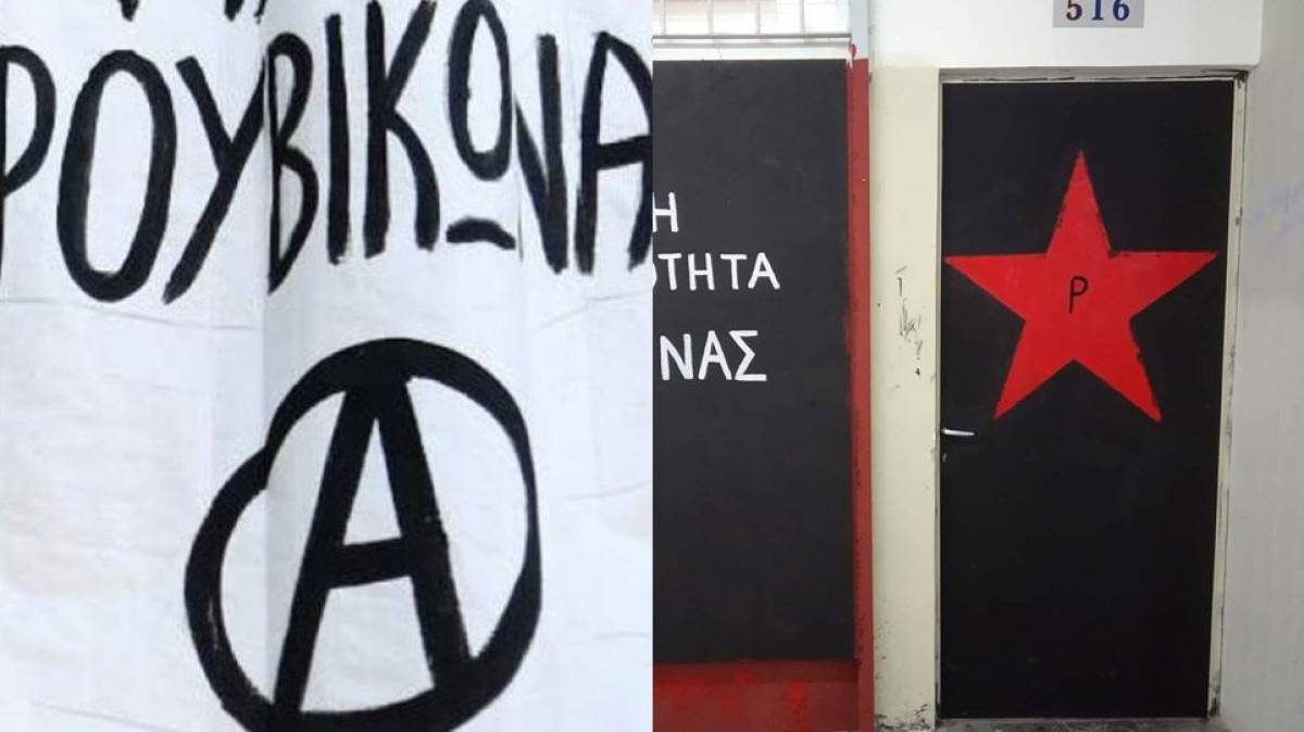 Ο Ρουβίκωνας ξαναχτυπά σε πολυκατάστημα της οδού Πειραιώς