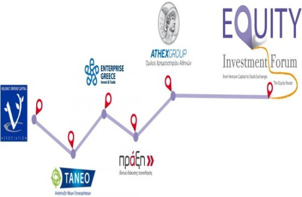 Equity Investment Forum: Σε εξέλιξη η υποβολή επιχειρηματικών προτάσεων