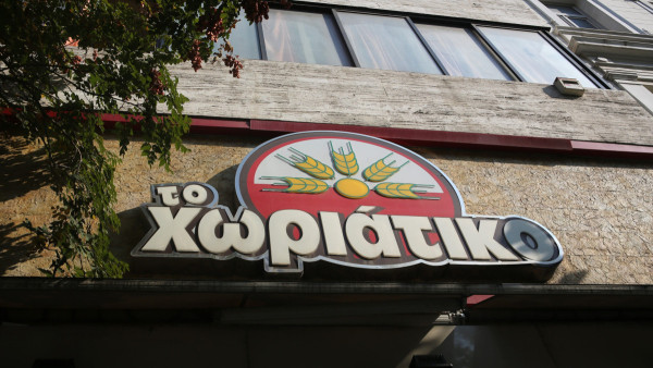 Υπόθεση «Χωριάτικο»: Άλλες δύο προφυλακίσεις – Σε κατ' οίκον περιορισμό με βραχιολάκι ο αρχιλογιστής