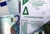 Οδικός χάρτης για μείωση φόρων έως το 2020