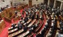 Βουλή: Με τη διαδικασία του κατεπείγοντος η σύμβαση για τα Κρατικά Λαχεία
