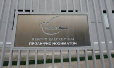 Τόσα παίρνουν ο Πρόεδρος και ο αντιπρόεδρος του ΚΕΕΛΠΝΟ