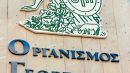 ΟΓΑ:Πότε ξεκινά η υποβολή αιτήσεων για το επίδομα των €1.000