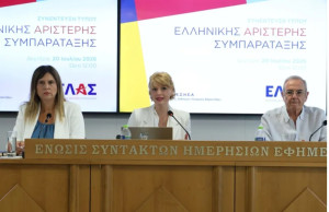 ΕΛΑΣ: 5+1 παρεμβάσεις για τη Δημόσια Παιδεία – Κατάργηση πανελλαδικών και αναβάθμιση της επαγγελματικής εκπαίδευσης