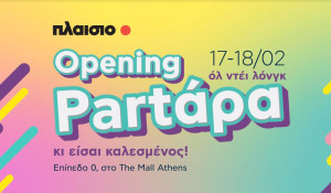 Opening Partάρα στο ανανεωμένο Πλαίσιο @ The Mall Athens