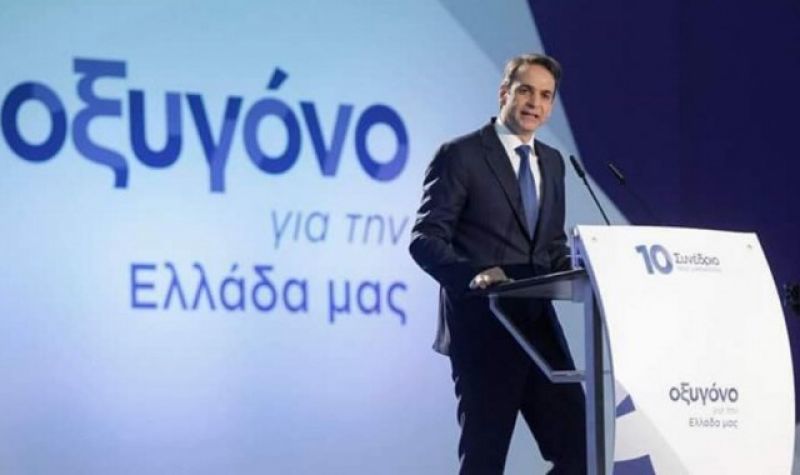 Νέα Δημοκρατία: Αυτές είναι οι 25 αρχικές προτάσεις