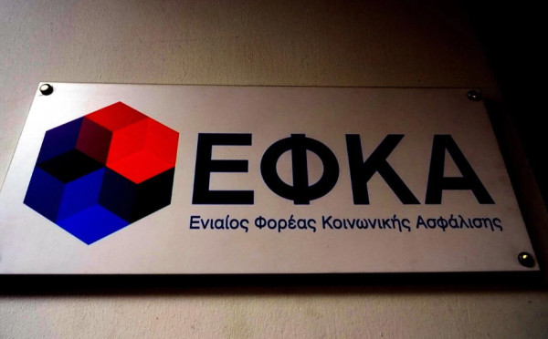 ΕΦΚΑ: Σε λειτουργία η πλατφόρμα για την επιλογή ασφαλιστικής κατηγορίας