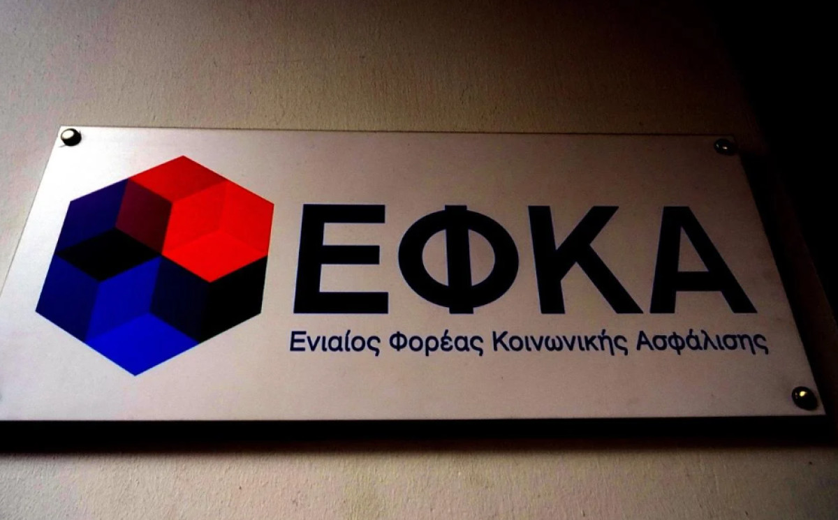 ΕΦΚΑ: Σε λειτουργία η πλατφόρμα για την επιλογή ασφαλιστικής κατηγορίας