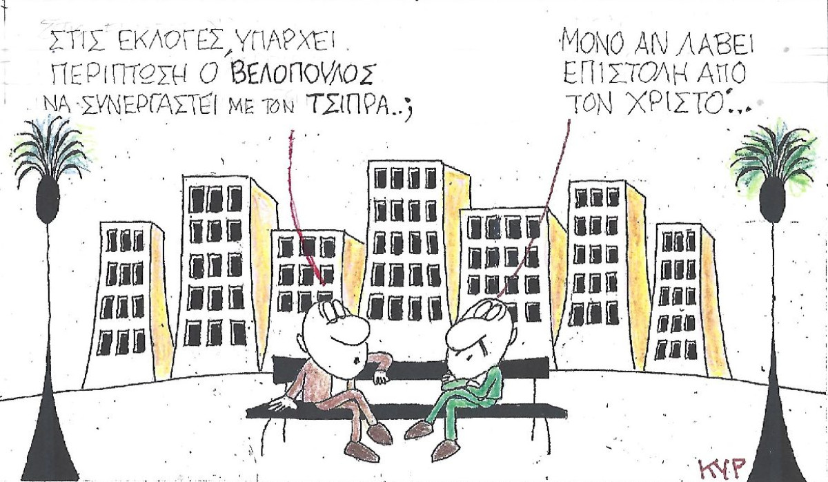 Επιστολή από τον Χριστό