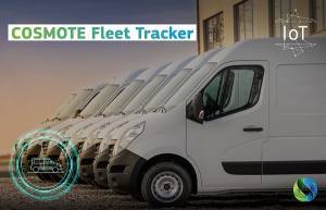 COSMOTE Fleet Tracker: Πλήρης απομακρυσμένος έλεγχος οχημάτων σε πραγματικό χρόνο