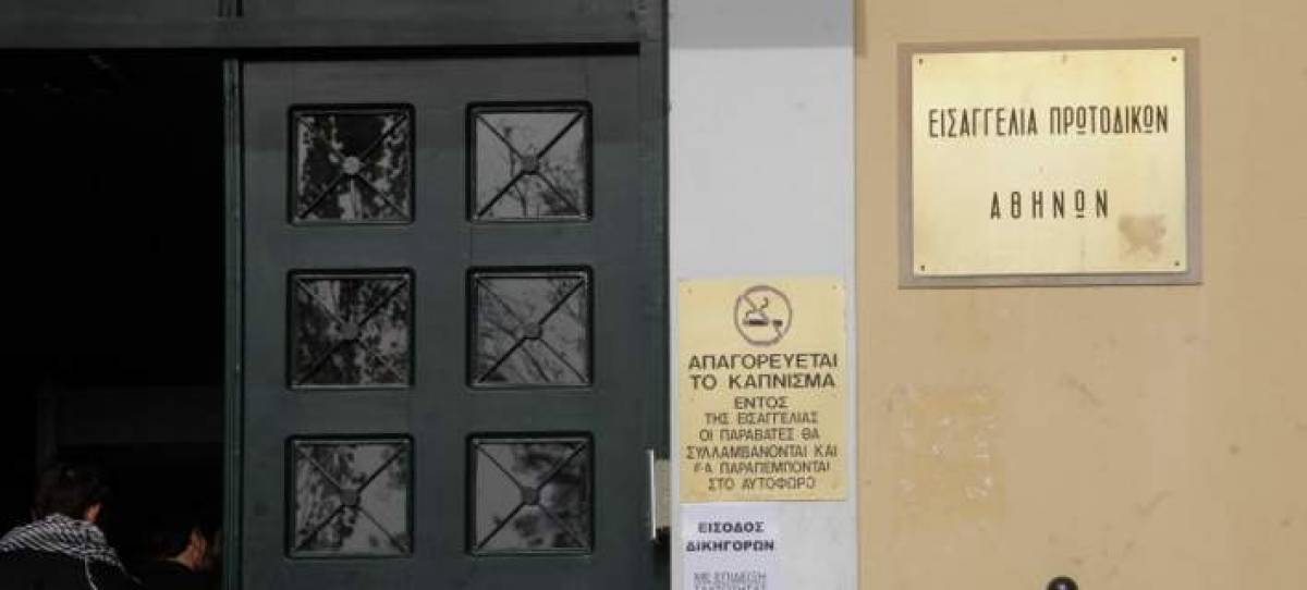 Έρευνα για κακούργημα διέταξε ο Εισαγγελέας για τα μυστικά κονδύλια
